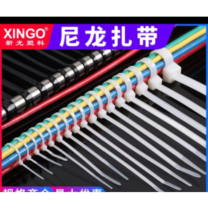XINGO新光塑料白色扎带250*5mm 尼龙扎带 足数250条(单位:组)