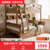 全友家居青少年实木高低床原木风上下铺床1.35米学生储物床家具