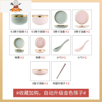 轻奢欧式金边碗碟套装家用简约北欧餐具套装网红ins碗盘结婚送礼 敬平 薄荷绿+粉 2人食[礼盒装,收藏自动升级金色筷子]