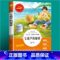 宝葫芦的秘密 [正版]昆虫记完整版法布尔原著小学生三四五六年级必读课外阅读书籍彩图老师6-7-8-9-12岁初中生青少年