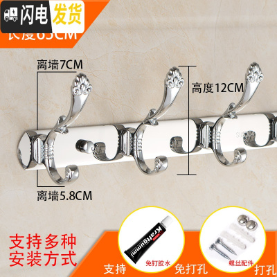 三维工匠欧式不锈钢挂钩试衣间排钩免打孔挂衣钩墙壁衣帽钩服架子壁挂墙上 亮光7钩