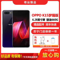 [二手9成新]OPPO R15梦境版 梦境紫 6G+128G 全网通安卓手机 6.28英寸屏骁龙660G双卡备用4G手机