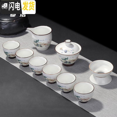 三维工匠定窑亚光茶具套装整套家用客厅功夫茶具陶瓷茶壶盖碗泡茶杯白瓷 10头脂白高足碗(山水人家)