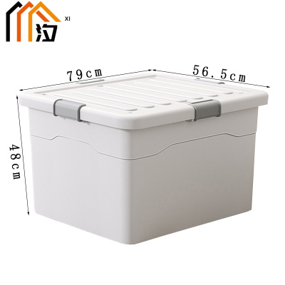 汐 储物收纳箱 79cm 个