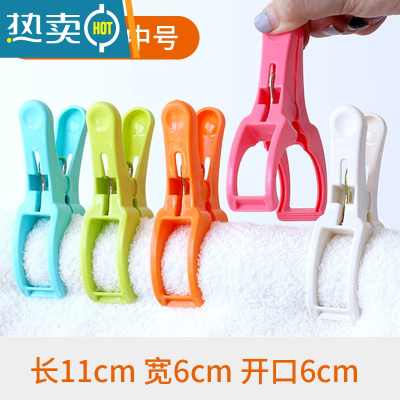 敬平加厚特大号中号防风夹塑料衣服夹晒被子夹晾衣夹强力被夹子十字绣 E款中号5个[混色]