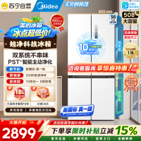 美的508十字门冰箱双系统双循环新国标真一级智能净化除菌净味全食材原鲜大容量MR-508WSJDPZE星尘白