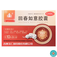 [3盒]玉仁回春如意胶囊0.25g*10粒*2板/盒*3盒补血养血益精生髓强筋健骨用于头晕健忘体虚乏力肾虚耳鸣腰膝酸痛