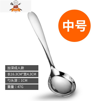 加深304不锈钢勺子长柄家用喝汤汤勺大头小深汤匙调羹勺餐勺大匙 敬平 中号