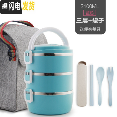 三维工匠不锈钢保温饭盒便当盒1日式分格3层2餐盒分隔4大容量成人儿童可爱 蓝色3层+袋子(送餐具)