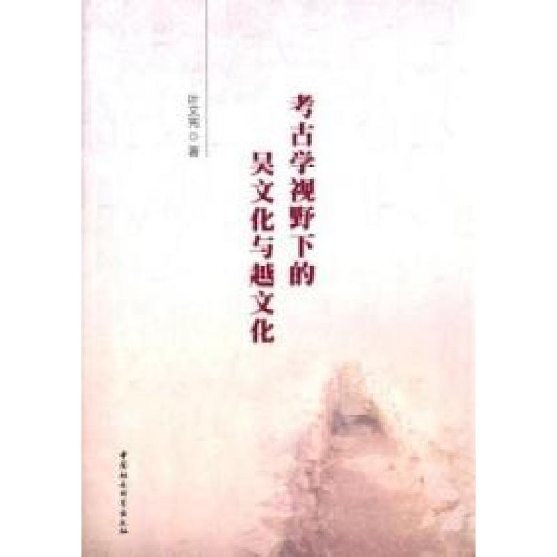 正版新书]经济劲旅:安丘民营企业家风采安丘市新闻中心 安丘市