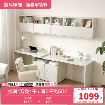 全友家居多规格组合书桌柜百搭书桌可伸缩旋转搭台书房家具