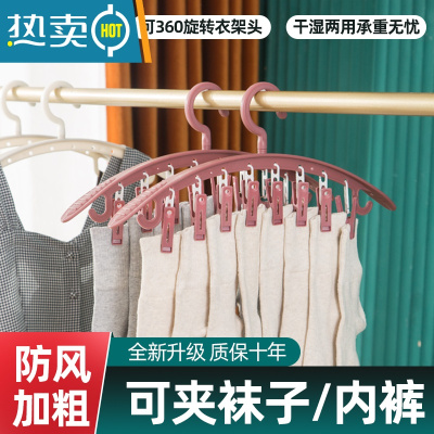 敬平阳台晾衣架晒袜子器凉袜子架多功能带夹子婴儿宿舍衣夹架子袜架 特粗/8夹—2个淘气粉