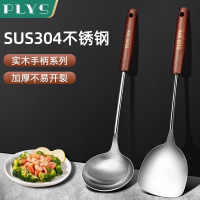 德国304不锈钢锅铲榉木柄厨房炒菜铲子加厚汤勺漏勺8177