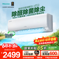 海信(Hisense)新风空调 深睡宝X3Pro大1.5匹增氧新风 AI省电 新一级能效KFR-35GW/X300Pro