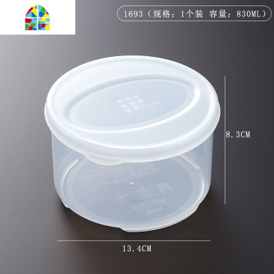 保鲜盒 食品收纳盒 密封盒 冰箱冷藏 储物盒 保鲜罐 FENGHOU