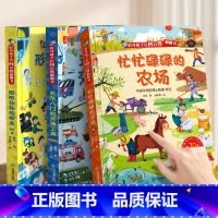 3册]交通工具+农场+职业 [正版]好奇孩子百问百答翻翻书 五花八门的交通工具3d立体翻翻书3-6-8岁儿童绘本趣味科普