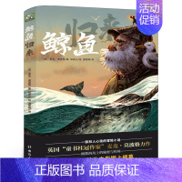 鲸鱼归来 [正版]裤子船长的故事 四年级百班千人暑期阅读书目书 角野荣子著 小学生课外书必读书籍 浙江教育出版社KQ44