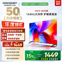 创维酷开电视 50K3 2+32GB 一级能效 AI远场语音液晶电视机平板电视机50P3F