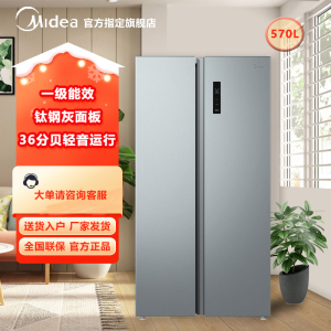 美的(Midea)570升双开门对开门一级能效节能双变频风冷无霜大容量家用电冰箱BCD-570WKPM(E)