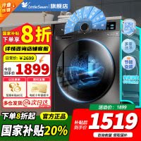 [政府补贴]小天鹅滚筒洗衣机全自动 12kg公斤大容量 家用变频节能省电洗脱一体蒸汽消毒高洗净比TG12V20 以旧换新