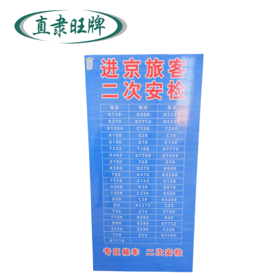 直隶旺牌 指引标识牌 900*5*1800mm 块