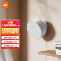 小米人在传感器Pro米家智能家居互联高性能毫米波雷达长续航人体感应