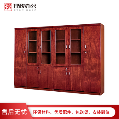 [理政]油漆文件柜 办公室书柜 木质办公文件柜 落地柜 档案柜资料柜 组合柜