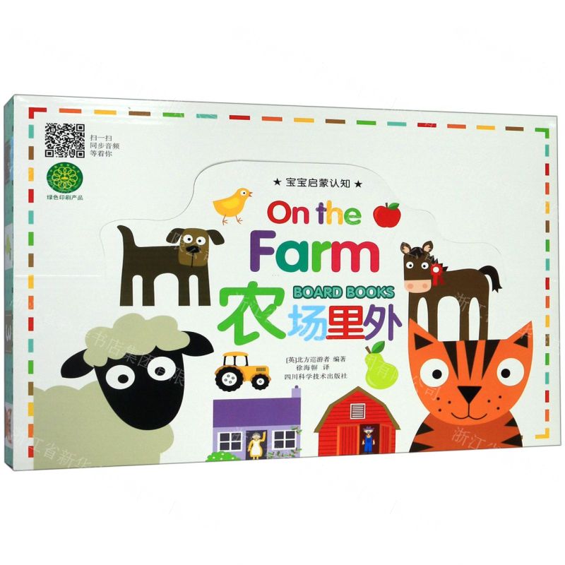 [N]农场里外(共6册)(英汉对照)-9787536494275