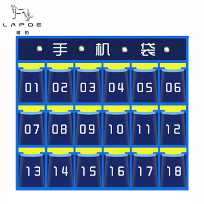 猎豹手机收纳袋18格/个
