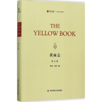 音像黄面志(美)亨利·哈兰(Henry Harland) 编