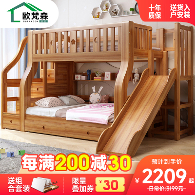 欧梵森 全实木儿童上下床双层床多功能组合大人两层上下铺木床高低子母床
