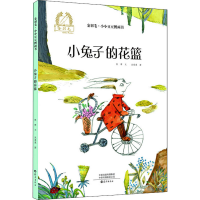 音像小兔子的花篮陈晖