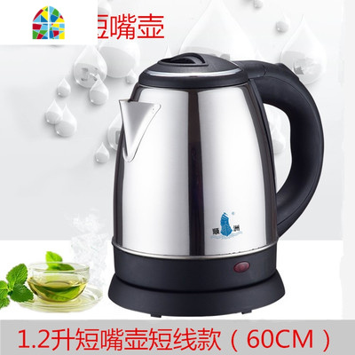 迷你长嘴电热水壶304不锈钢烧水壶家用酒店用1.2l小容量自动断电 FENGHOU 1.2L顺洲长嘴普通款/短线