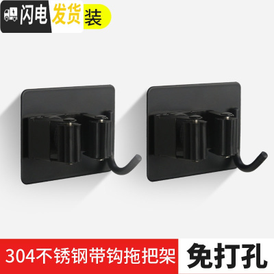 三维工匠拖把挂钩挂架免打孔壁挂式浴室卫生间304不锈钢拖把架挂拖把 黑色带钩拖把架(2个装)
