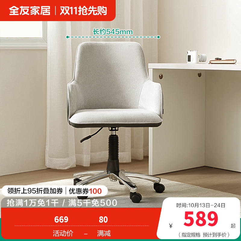 全友家居书房家具旋转可升降书椅