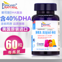 爱司盟 DHA藻油60粒 美国爱司盟 每天1-2粒 随餐食用 婴幼儿及儿童 (Esmond natural)
