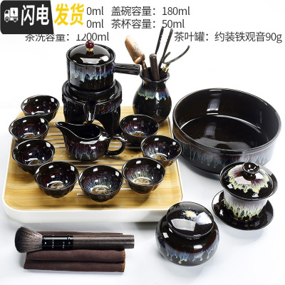 三维工匠家用天目釉陶瓷窑变建盏功夫茶具套装自动石磨茶壶茶杯泡茶器 窑变天目自动14头+密胺四方盘