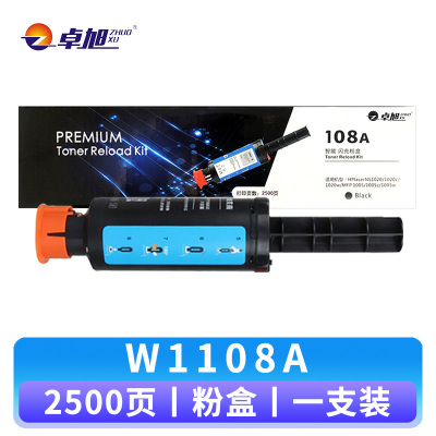 卓旭 硒鼓W1108A 支