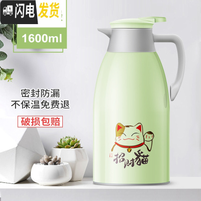 三维工匠保温壶家用热水瓶开水瓶学生宿舍用保温水壶暖水壶大容量车载暖壶 抹茶绿1.6