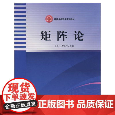 矩阵论