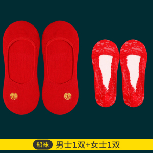 花花公子红袜子结婚情侣一对男女红色蕾丝薄款隐形船袜浅口棉短袜