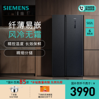 [超薄新品]西门子 502升 超薄对开门冰箱 家用嵌入式双开门电冰箱 风冷无霜 抑菌保鲜 KA95V2138C