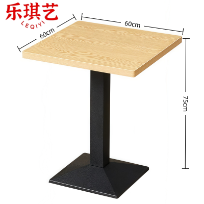 乐琪艺 小方桌60*60*75cm张