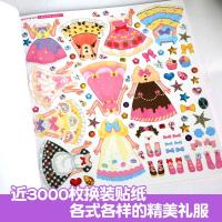 元气公主-甜蜜茶会 [正版]元气少女公主换装贴纸书全套7册 日本引进时尚女孩换衣服趣味粘贴贴画书3-6岁儿童动脑益智力玩