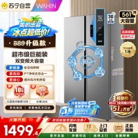 [自营]美的出品华凌冰箱2026新款589对开双开门新一级能效风冷无霜节能大容量家用国家补贴HR-589WKPB