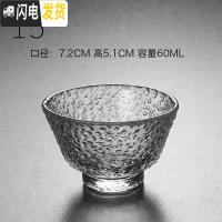 三维工匠品茗杯日式锤目纹主人杯小号加厚玻璃杯子个人手工单杯功夫茶具 15款