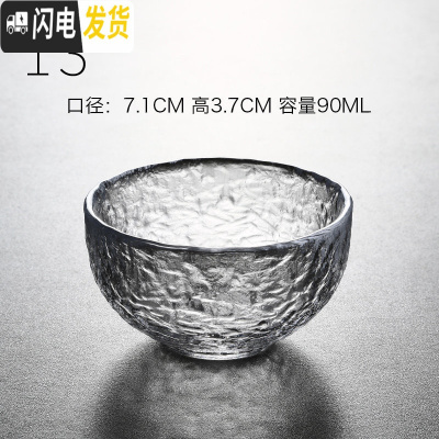 三维工匠品茗杯日式锤目纹主人杯小号加厚玻璃杯子个人手工单杯功夫茶具 13款