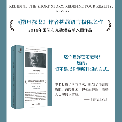 正版新书][预售][预售结束时间:2025-11-30 00:00:00]世界