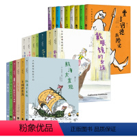 全三辑套装 [正版]浪花朵朵 大作家写给孩子们系列三辑共22册 7-14岁儿童文学短篇小说小学生课外书 童书