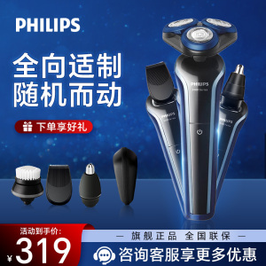 飞利浦(PHILIPS) 电动剃须刀 全新3系全身水洗剃胡刀干湿双剃刮胡刀生日礼物送男友 S3608/10